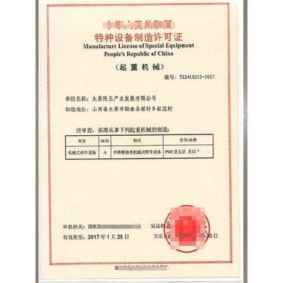 力嘉咨詢(xún) 張家口電器電子產(chǎn)品處理資質(zhì)與危險(xiǎn)廢物經(jīng)營(yíng)許可證費(fèi)用詳解